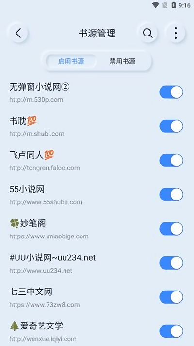 山顶阅读app