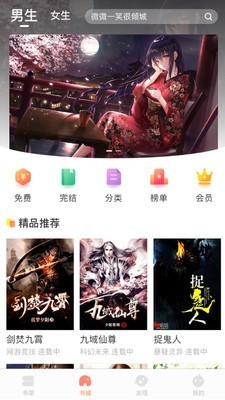 手机当书网