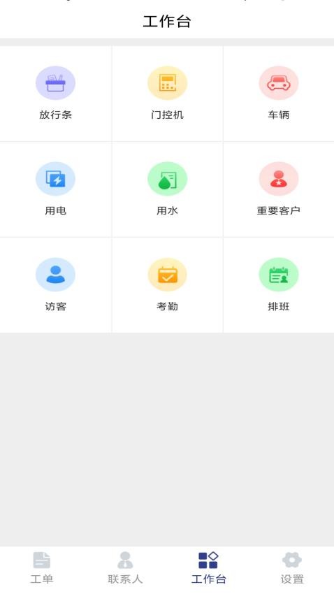 物邻app