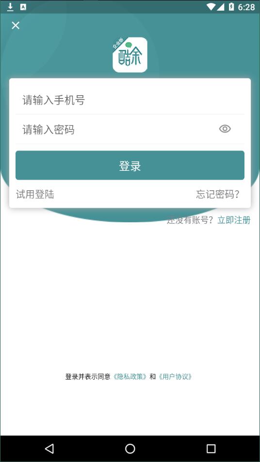 酷余企业