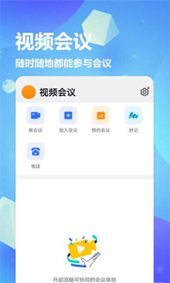正泰飞讯app
