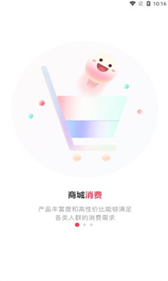 东山有礼app