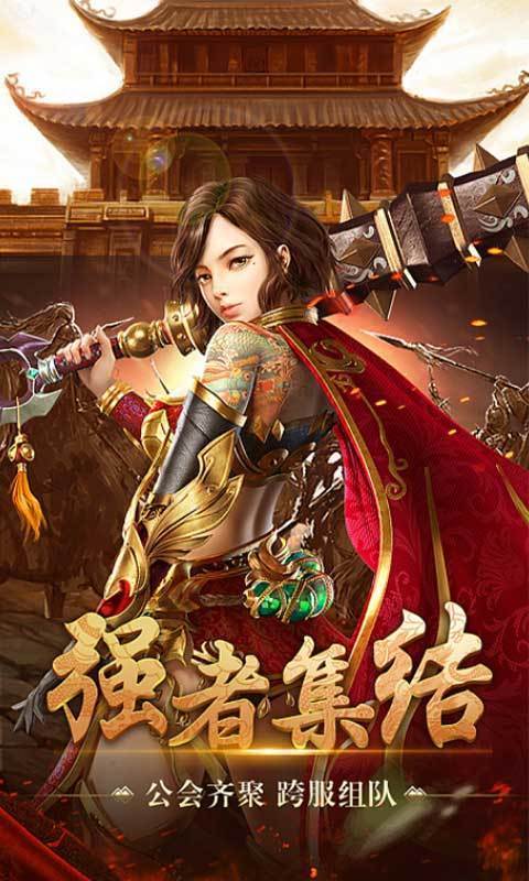 一战称王传奇手游