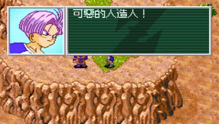 龙珠z悟空的遗产2
