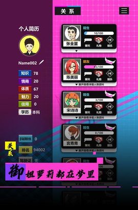 模拟我的职业生涯游戏