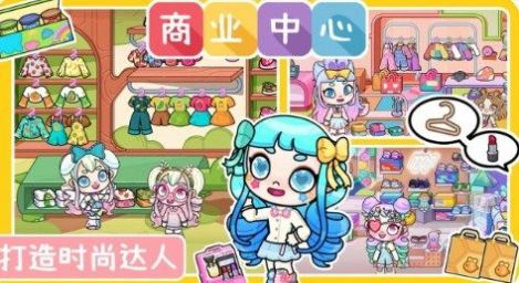 尤雅小镇世界装扮游戏