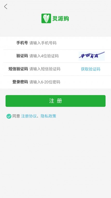 灵源购app