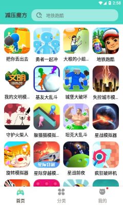 魔方模拟器