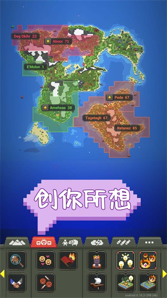 沙盒建设世界游戏