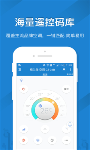 skyworth手机遥控器app