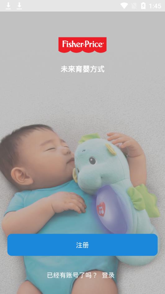 费雪智能app