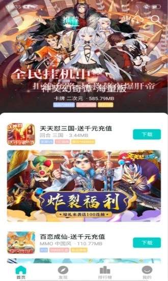 嘿咕游戏盒子app
