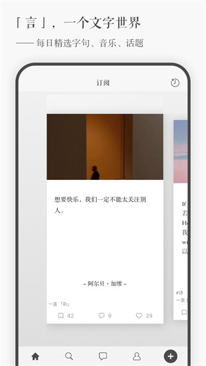 一言app手机版