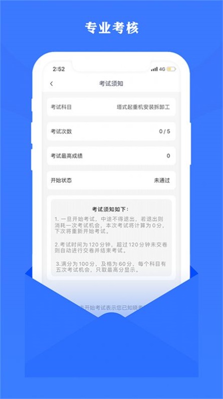 住建继续教育app