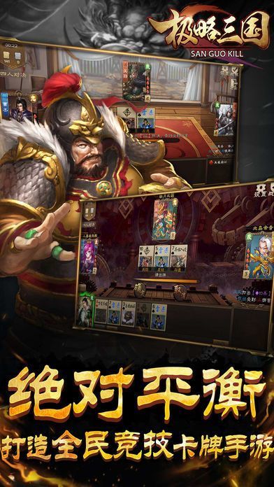 极略三国官方版