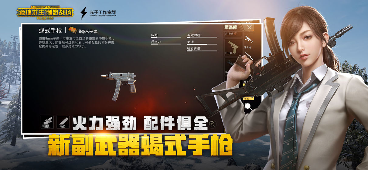 刺激战场单机版