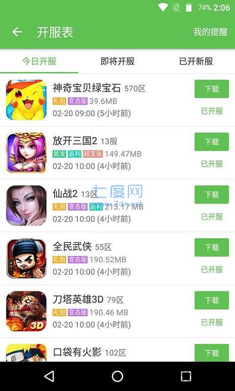 base.apk免费官方版