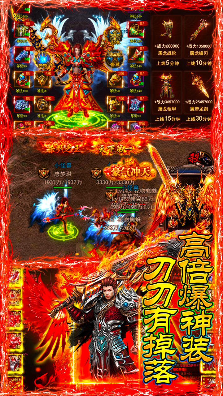 怒斩屠龙