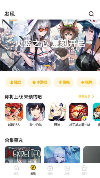 八神游戏盒app