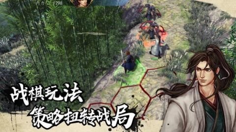 侠客游外传手游