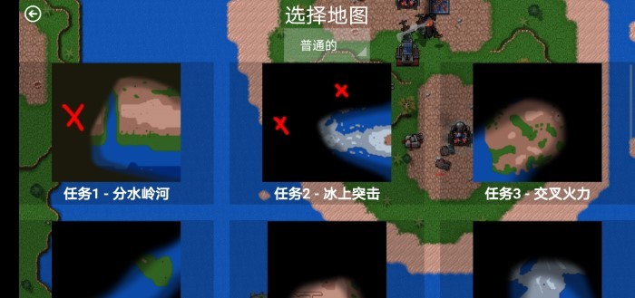 铁锈战争红警心灵终结