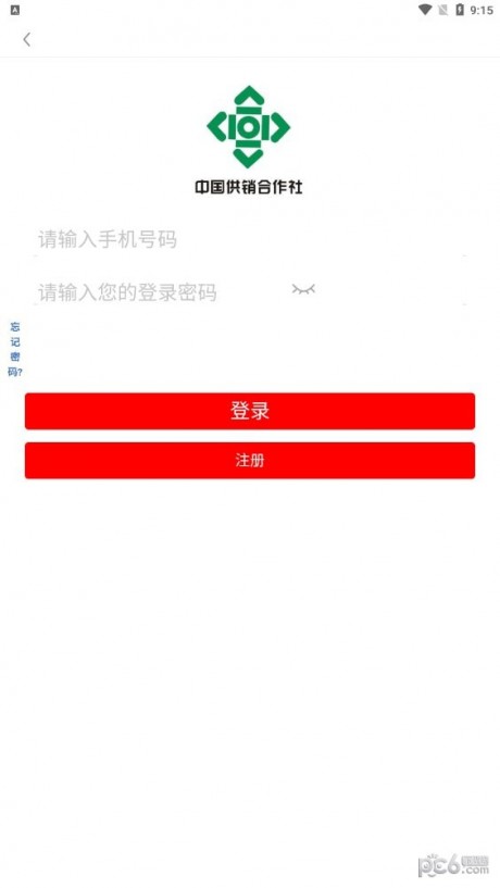 供销合作社app