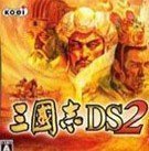 三国志ds2