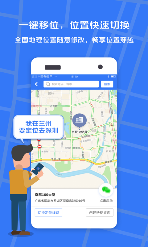 小丫定位精灵app