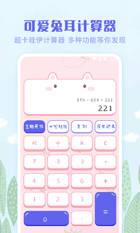 计算器pro