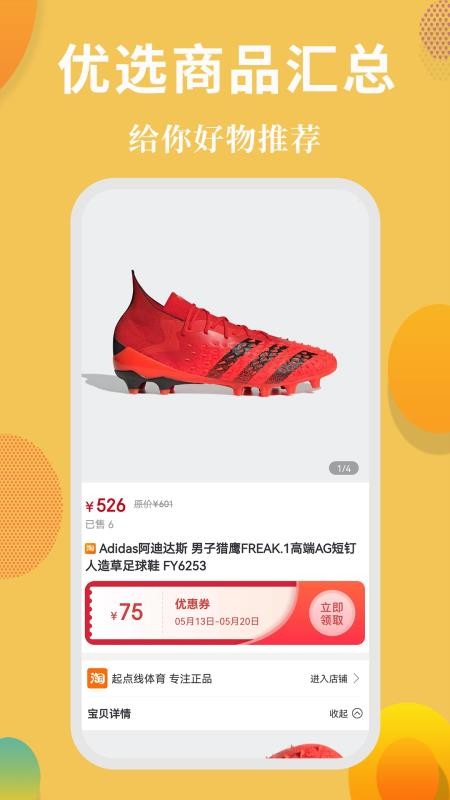 岭券app