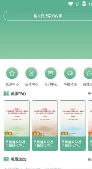 书香潞城app