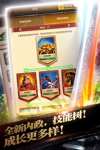 主公争霸手游