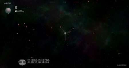 太阳系行星2