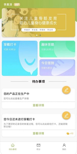 今日福音