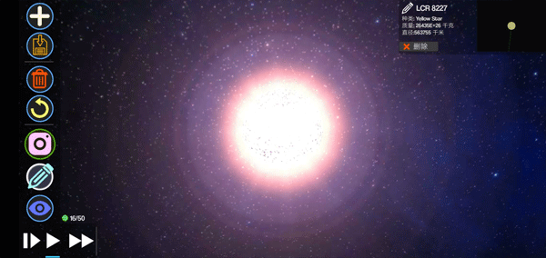 行星起源2