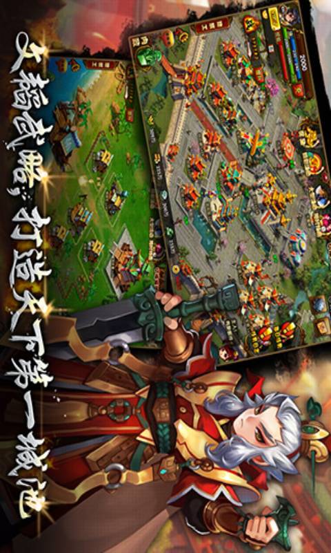 七雄q传