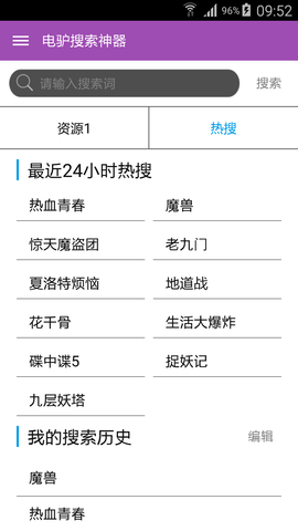 电驴