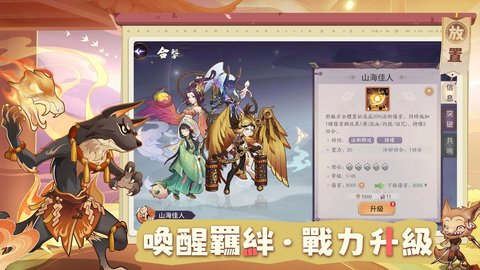 啾啾有妖氣