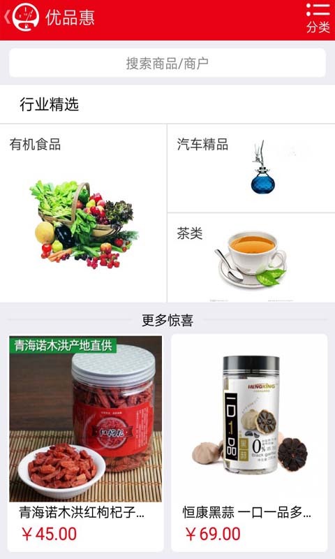 车e族app