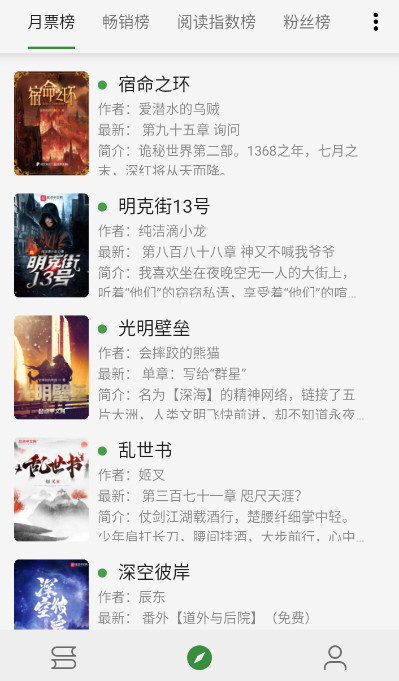 书友畅读app