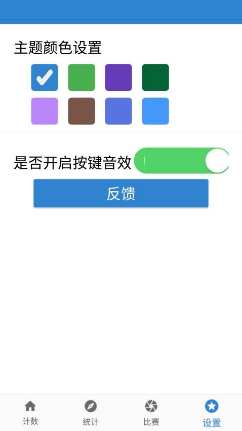 计数器