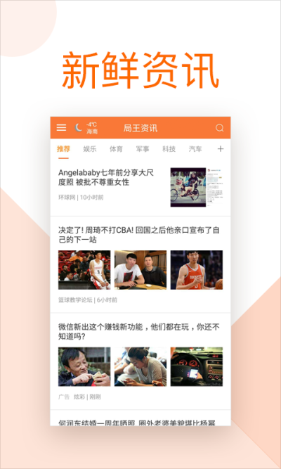 局王app正版