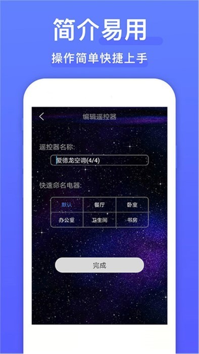 电视派app