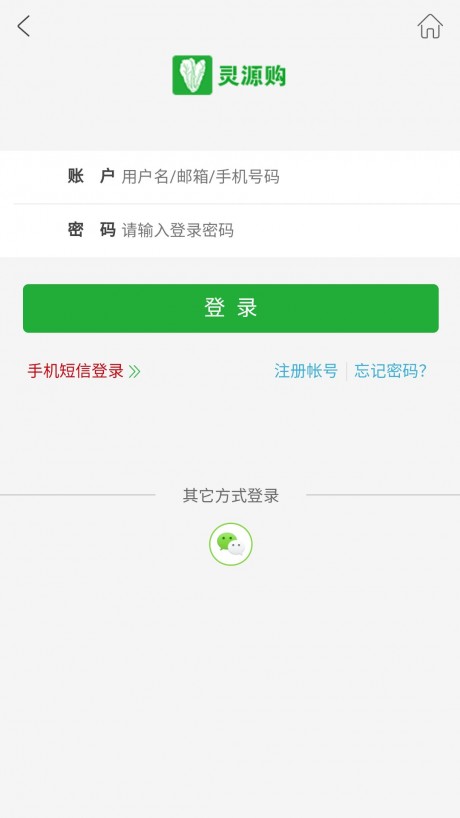 灵源购app