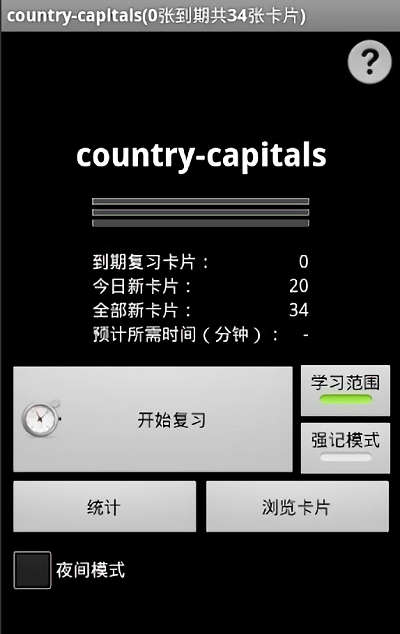 ankidroid软件官方版