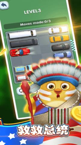 我要当总统游戏