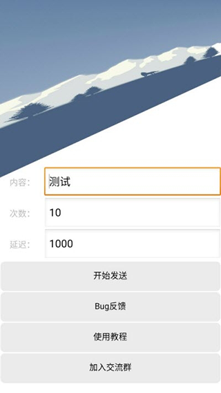 qq轰炸机