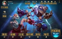 loluu换肤