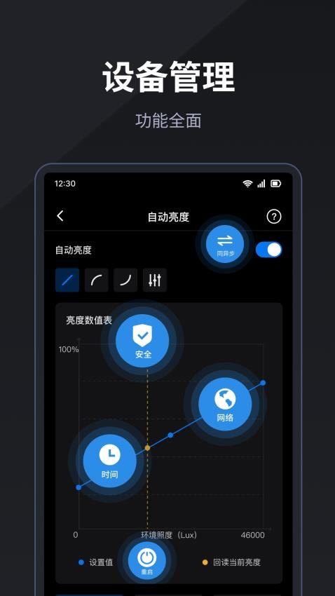 led精灵app