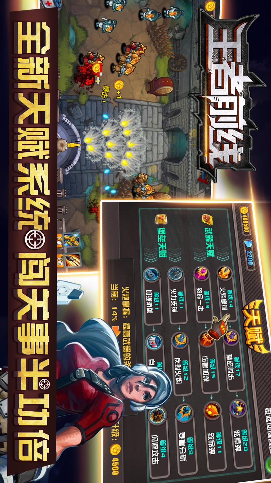 王者前线